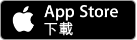 在 App Store 下載